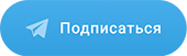 Телеграм канал 55.medspravo7ka.ru